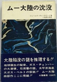 可议价 ムー大陆の沈没 亩大陆沉没 18000220