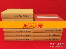 可议价 全12册 日本武道大系