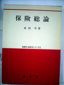 可议价 保険総论 保险总论 18000220