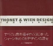 可议价 トーネットとウィーンデザイン　1859ー1930 托内特和维也纳设计1859-1930 12010010