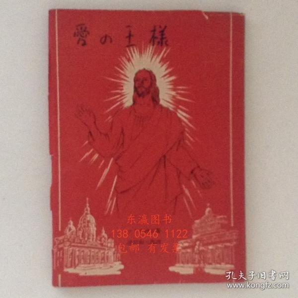 gbwgjcbz 爱之王。 愛の王様