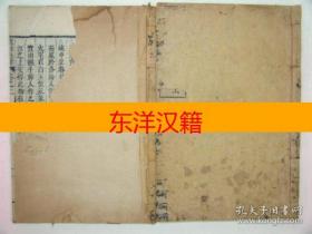 可议价 1913年 木刻本刊行 《杜律虞注》全套2册 咨询库存