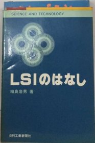 可议价 LSIのはなし LSI的故事 18000220