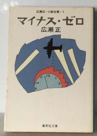 可议价 マイナス・ ゼロ 负数 零度 18000220