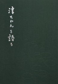 可议价 淳ちゃんを语る 说小淳 12010010