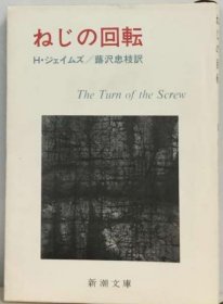 可议价 ねじの回転 旋转螺钉 18000220