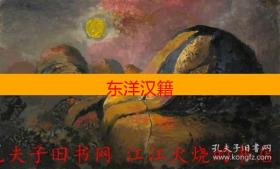 可议价 Graham Sutherland GRAHAM SUTHERLAND with an introduction by 咨询库存