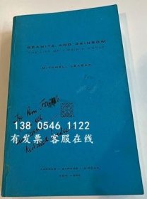 q11eba 花崗巖和彩虹弗吉尼亞·伍爾夫的一生（簽名未更正的證據(jù)） Granite and Rainbow The Life of Virginia Woolf (Signed Uncorrected Proof)
