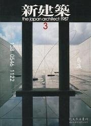 td3bs 新建筑　1987年03月号 新建筑1987年03月号