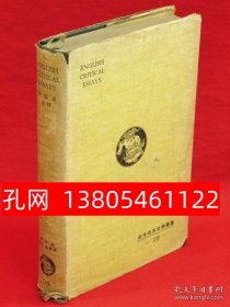 齊藤勇 註释/English critical essays　研究社英文学从书115 第三版  dqf001