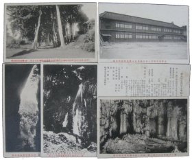 可议价 冈山県阿哲郡豊永村絵叶书 冈山县阿哲郡丰永村明信片 12011500yssd