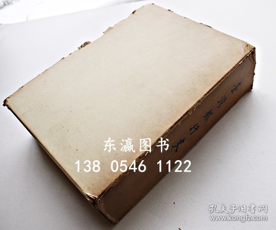 优惠券可用 台湾银行史 箱 台湾银行史编纂室 昭和39年 台湾銀行史　箱　台湾銀行史編纂室　昭和39年 j13wbg