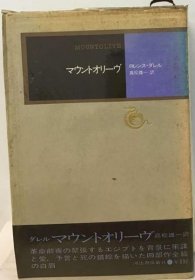 可议价 マウントオリーヴ 安装奥利夫 18000220