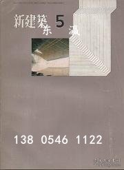 td3bs 新建筑　1971年05月号 新建筑1971年05月号