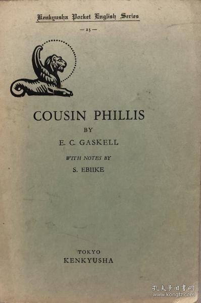 可议价 Cousin Phillis 研究社小英文叢書　従妹フィリス Cousin 飞利浦 研究社小英文丛书表妹 8000070fssf