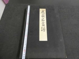 可议价 応挙名画谱　彩色木版図2枚入　和装本　1册 应举名画谱彩色木版图2张入和装本1册 32020640