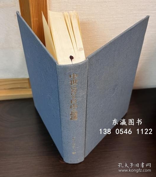 可优惠券 寻求中世纪的自由和超越人类论和形而上学的接点上智大学中世纪思想研究所中世纪研究丛书 中世における自由と超越 人間論と形而上学の接点を求めて 上智大学中世思想研究所中世研究叢書 j13wbg