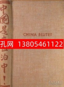 China Blutet - Vom Sterben Des Alten China  dqf001