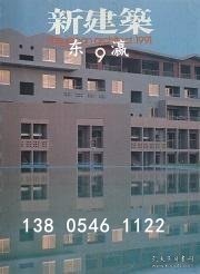 td3bs 新建筑　1991年09月号 新建筑1991年09月号
