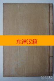 可议价 1935年刊行 《湖南志》卷3 1册 咨询库存