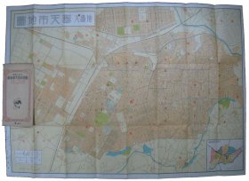 可议价 最新奉天市街地図 最新奉天市区图 12011500yssd