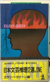 可议价 日本文芸推理12选