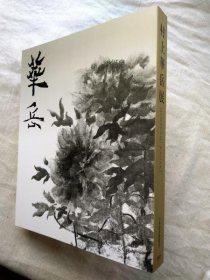 可议价 村上华岳展 ＜2005年図录＞ 村上华岳展 ＜2005年图录＞ 31240030