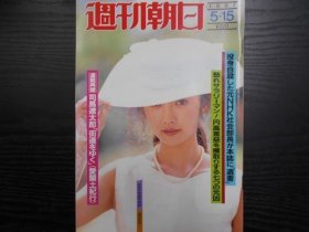 可议价 週刊朝日　1987年5月15日 周刊朝日1987年5月15日 11000220 （日本发货。本店没有的，可代寻代购）