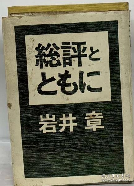 可议价 総評とともに 和总评一起 18000220