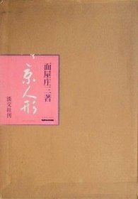 可议价 京人形 京人形 31010100（日本发货。可代寻代购）