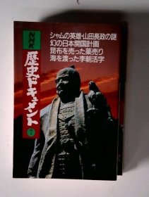 可议价 歴史ドキュメント  7　 历史文档  718000220