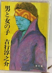 可议价 男と女の子 男女 18000220