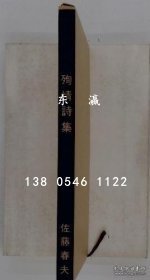 td3bs 殉情詩集　 殉情诗集