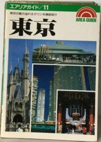 可议价 东京 （エアリアガイド 11） 东京 （后座导轨 11） 18000220