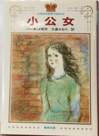 可议价 小公女 小公主 18000220