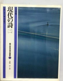 可议价 现代の诗 2 现代诗歌 2 18000220