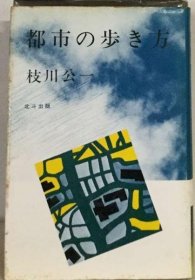 可议价 都市の歩き方 城市的走法 18000220