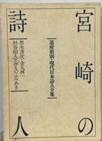 可议价 京都の诗人 京都诗人 18000220