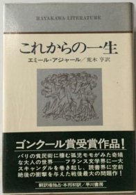 可议价 これからの一生 今后的一生 18000220