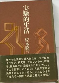 可议价 実験的生活 实验生活 18000220