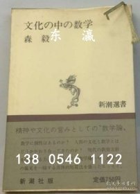 td3bs 文化の中の数学 文化中的数学