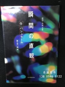 优惠券可用 瞬间直觉新装复刊版 瞬间の直観 新装复刊版 j13wbg