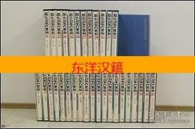 可议价 32册 原色日本の美术 原色日本的美术 原色日本美术