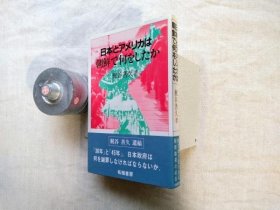 可议价 日本とアメリカは朝鲜で何をしたか 日本和美国在朝鲜做了什么 31240030