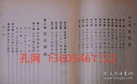 改订增补　少年文学史　明治篇　上卷[XIYG]  dqf001