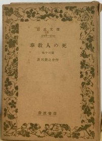 可议价 奉教人の死13 教士之死 18000220