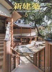 td3bs 新建筑　2016年5月号 新建筑2016年5月号