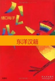 可议价 原弘THE WORKS OF THIOME HARO 咨询库存