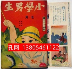 小学男生　第4卷第7号（大正11年７月）　付录ハリコミ插绘付き  dqf001