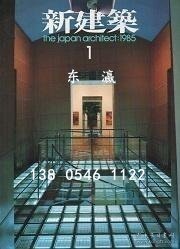 td3bs 新建筑　1985年01月号 新建筑1985年01月号
